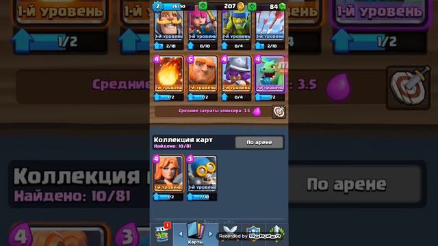 Открываю сундуки в clash royale . смотреть онлайн