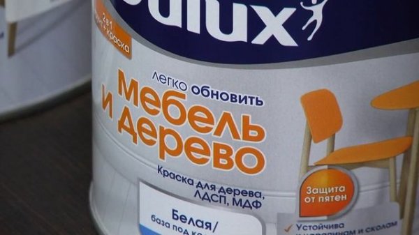 Окрашивание консоли красками Dulux