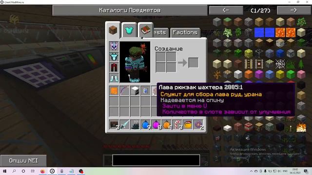 LavaCraft 2.0 Проект С ЛаваМодом MadMine Мини обзор + Розыгрыш #lizaonair