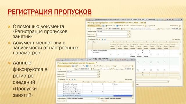 Работа сотрудников отделения в 1С:Колледж смотреть онлайн