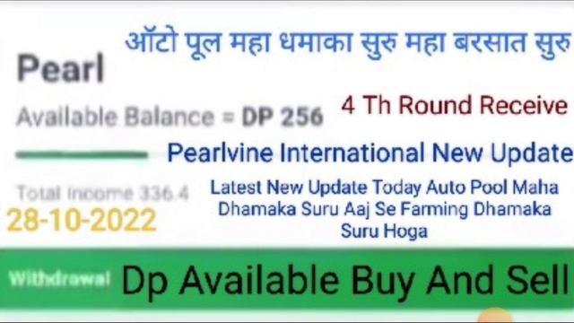 Pearlvine International Latest New Update Today Pearl Auto Pool Receive 4 Th Round Time 06:53:54 смотреть онлайн