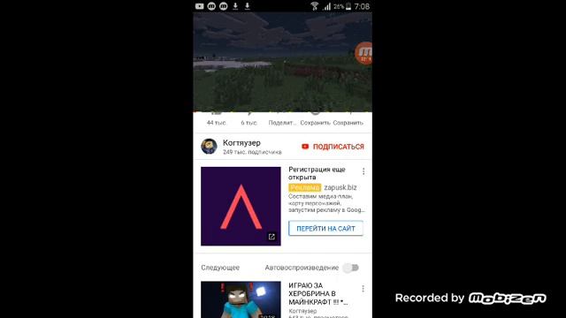Как скачать Minecraft на на телефон НН бесплатно через через Google смотреть онлайн