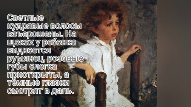 Сочинение по картине В. А. Серова "Мика Морозов"//4 класс смотреть онлайн