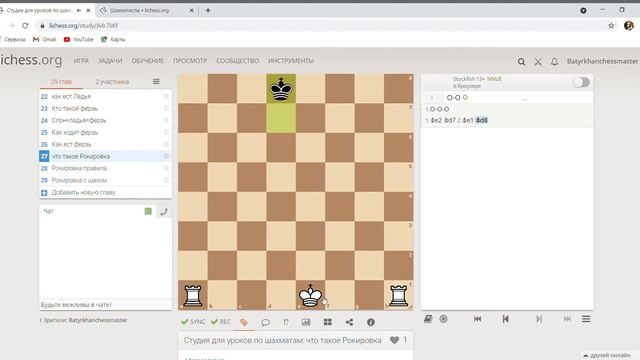 УРОК ПО ШАХМАТАМ № 7 ЧТО ТАКОЕ РОКИРОВКА ? смотреть онлайн