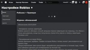 как скачять роблокс плюс ответ тут!!!!!!