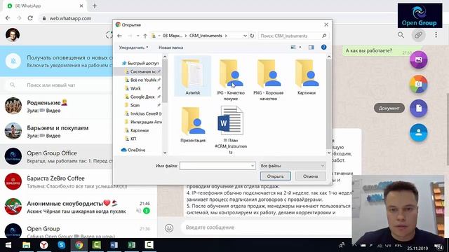 Обзор интеграции AmoCRM с WhatsApp, компания Open Group (Алматы Казахстан) смотреть онлайн