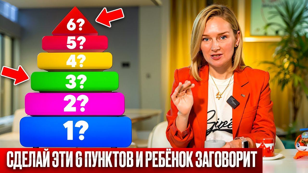 Что нужно сделать, чтобы ребёнок заговорил. смотреть онлайн