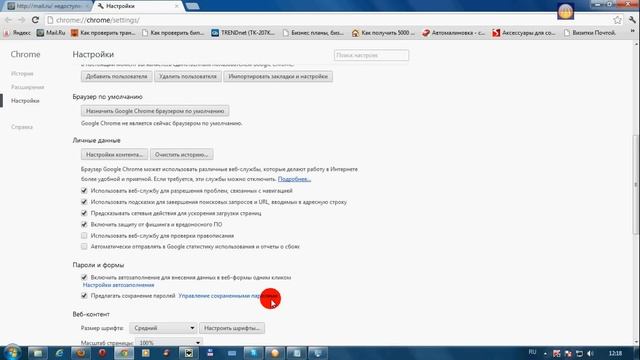 Google Chrome Не Открывает Страницы смотреть онлайн