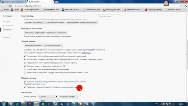 Google Chrome Не Открывает Страницы