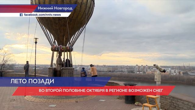 Возможен снег во второй половине октября в Нижегородской области смотреть онлайн