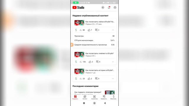 Затмение: Мистика