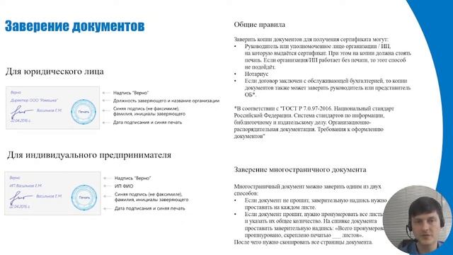 Противодействие фальсифицированной и контрафактной продукции в области трубопроводных систем смотреть онлайн