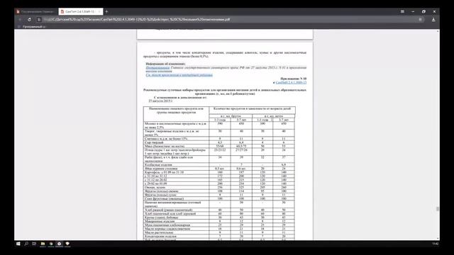 Как составить сбалансированное меню в детском саду на новый учебный год смотреть онлайн