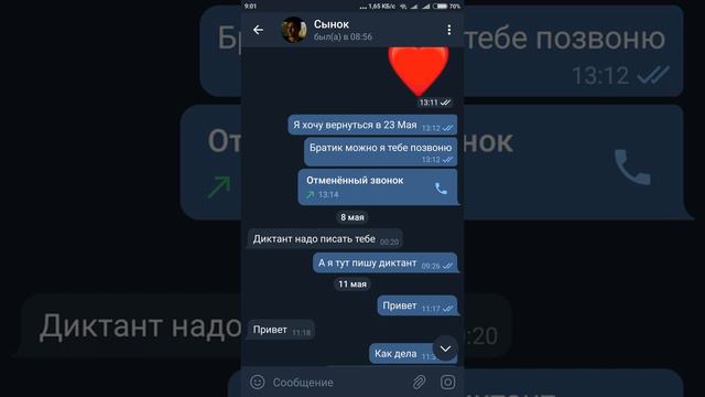 Я переписываюсь с Братом смотреть онлайн