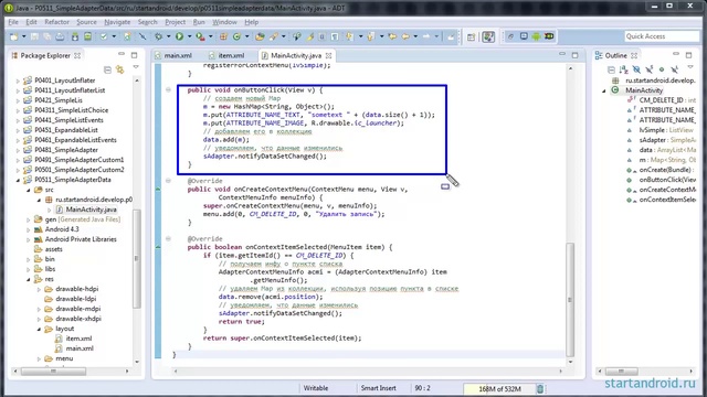 51. SimpleAdapter, добавление и удаление записей смотреть онлайн