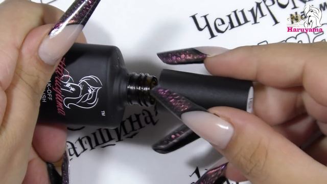 Haruyama - коллекция ПЕКИН смотреть онлайн