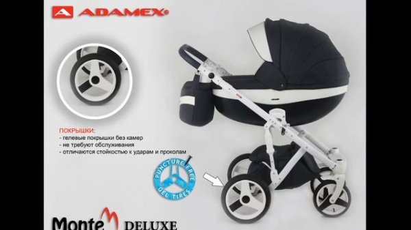 ADAMEX MONTE обзор