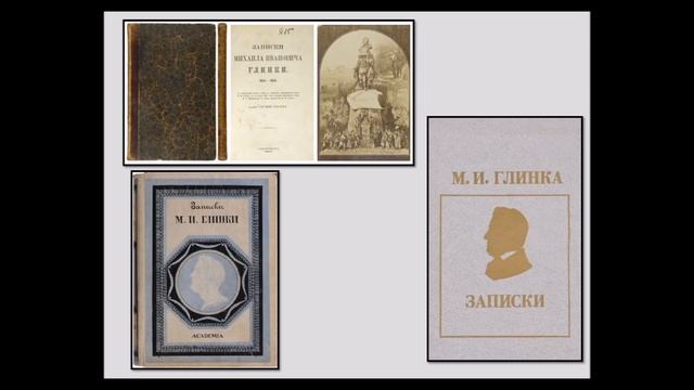 "Михаил Глинка в Коломне" Лекция Ольги Гаврилиной смотреть онлайн