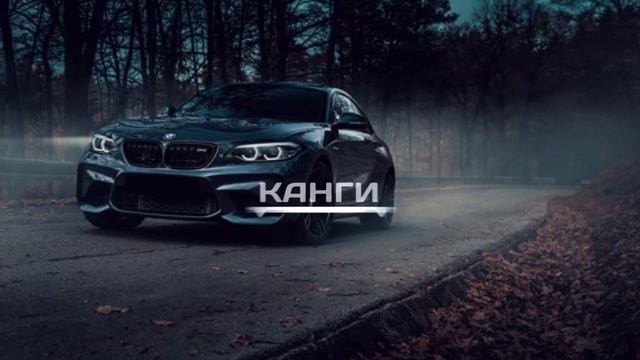 КАНГИ - ЭЙЯ (Друзей не меняют на бабл/Больше дела меньше слов) /NEW 2021?\ смотреть онлайн