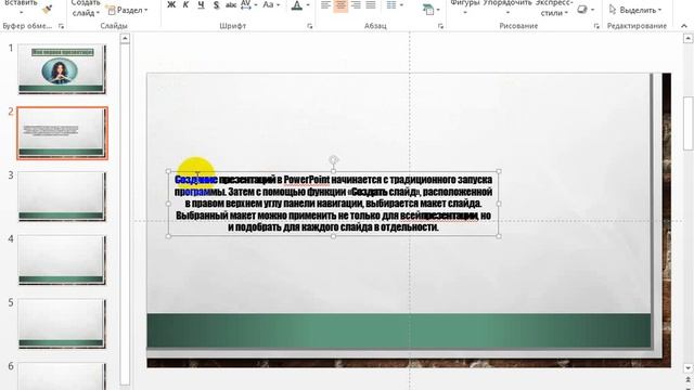 Как сделать самую простую презентацию в PowerPoint смотреть онлайн