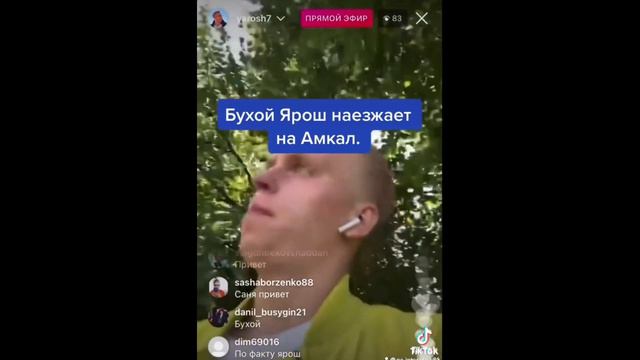 #ярош послал #амкал ИЗ-ЗА КОНФЛИКТА #коваль с #сибскана перед #мкс #2дротс #нечай смотреть онлайн