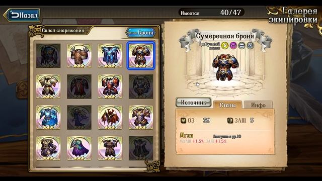 Langrisser Mobile - SSR/SR Снаряжение - Полный обзор смотреть онлайн