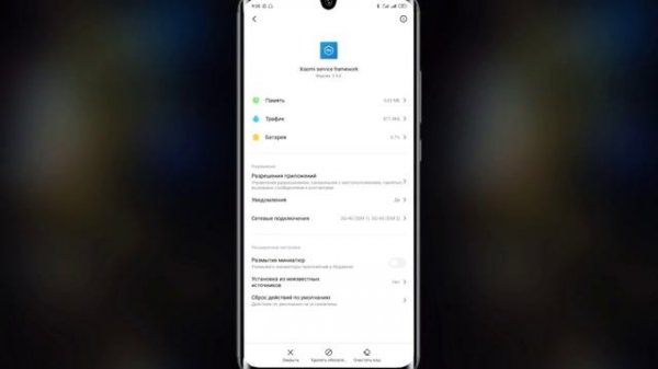 А ТЫ ЗНАЕШЬ ДЛЯ ЧЕГО ЭТО ПРИЛОЖЕНИЕ В ТВОЕМ XIAOMI? Как оптимизировать Xiaomi service framework
