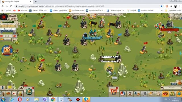 Goodgame Empire смена аванпоста