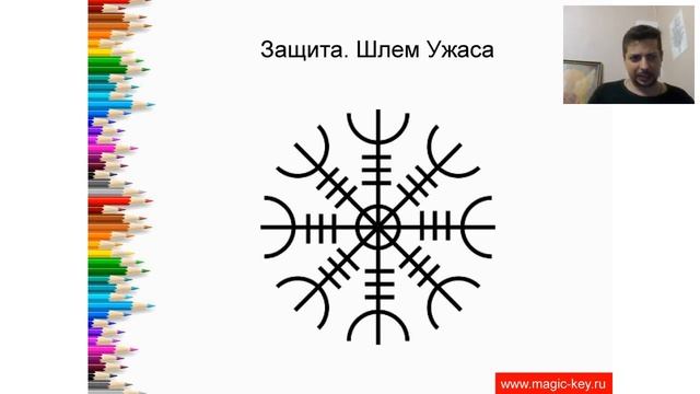 Как быстро создавать Амулеты и Талисманы для повседневных нужд смотреть онлайн