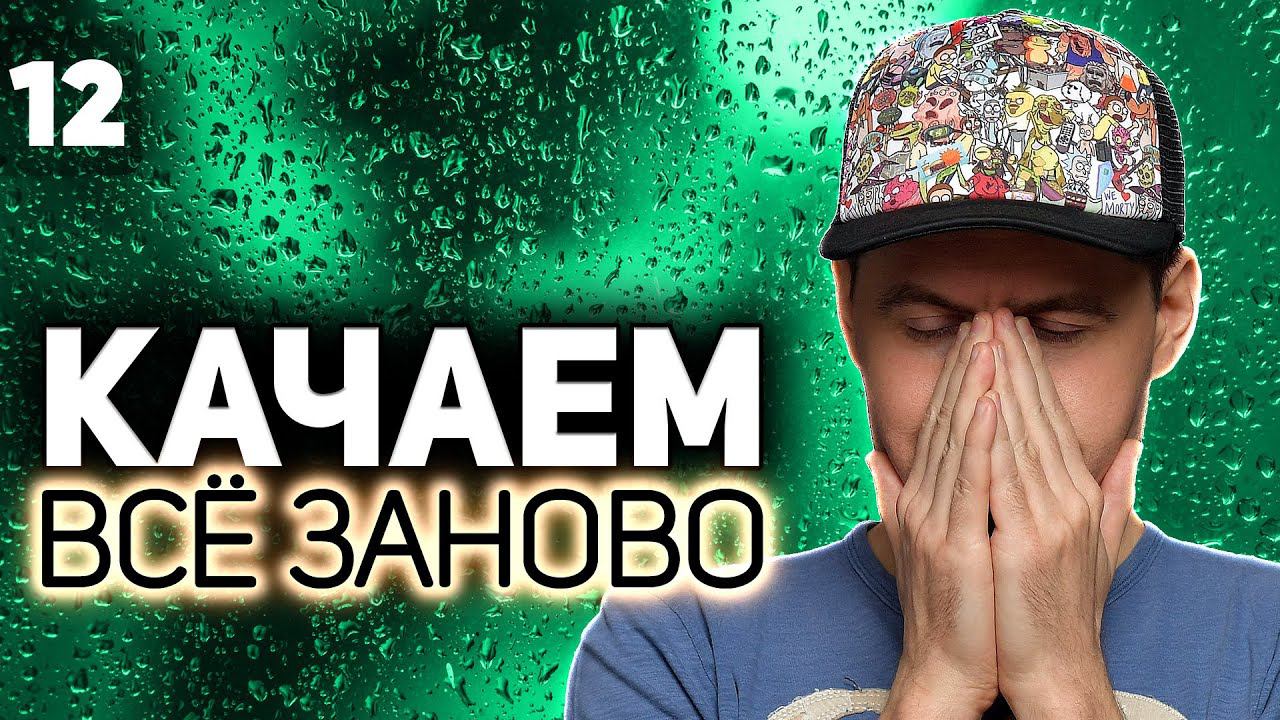 WOT КАЧАЕМ ВСЁ ЗАНОВО Долина слёз. Стоковый Jagdtiger S4 EP12 смотреть онлайн