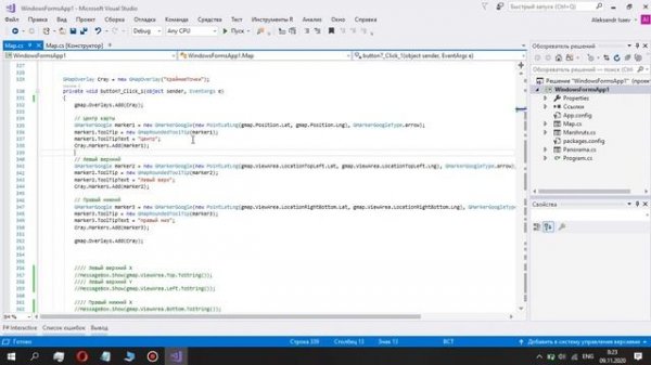 OpenStreetMap в VS 2017. GMap.NET: Получение координат центра карты и крайних точек видимой области