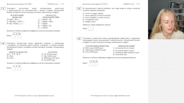 Решаем демоверсию ОГЭ 2023 по химии | Алёна ХимTeam
