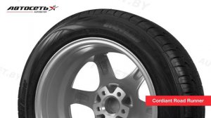 Обзор летней шины Cordiant Road Runner ● Автосеть ●