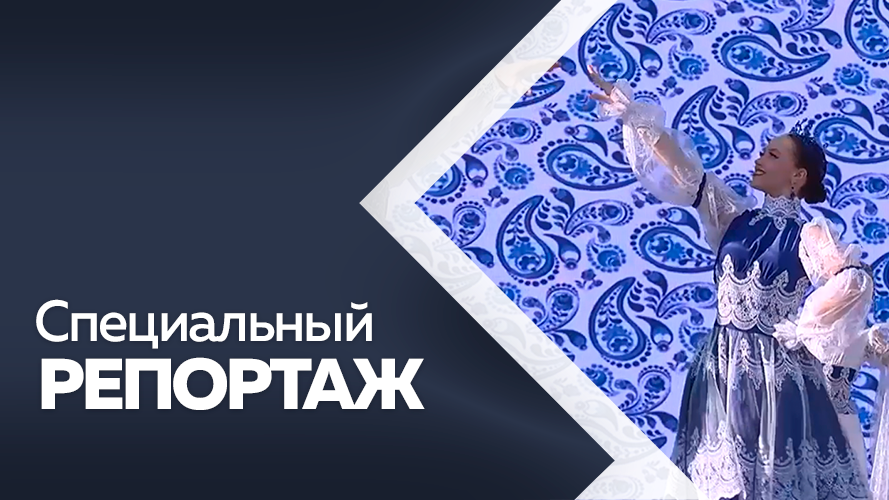 Специальный репортаж. АЭФ 2024