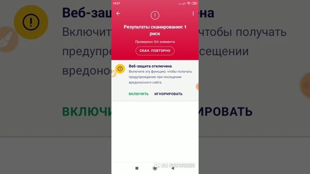 как очистить телефон от вирусов на 100% смотреть онлайн