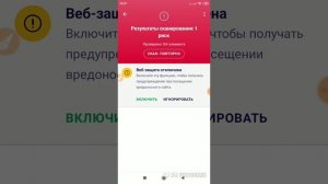 как очистить телефон от вирусов на 100%