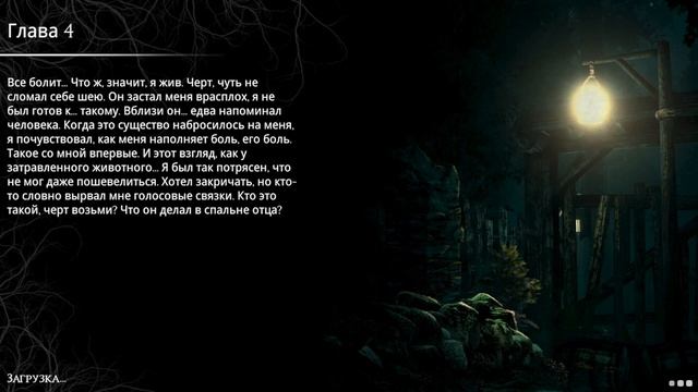 The Beast Inside: Хеллуинские посиделки