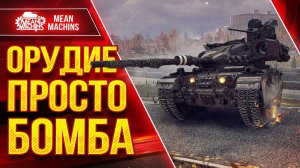 КАЙФОВЫЙ АППАРАТ - Centurion AX ● ОРУДИЕ ПРОСТО БОМБА ● ЛучшееДляВас