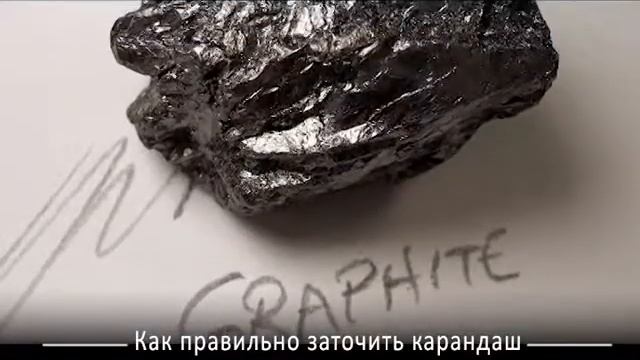 МК как заточить карандаш смотреть онлайн