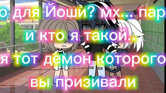 Мф {я тебя не вызывал} {ЯОЙ} (1/?) смотреть онлайн