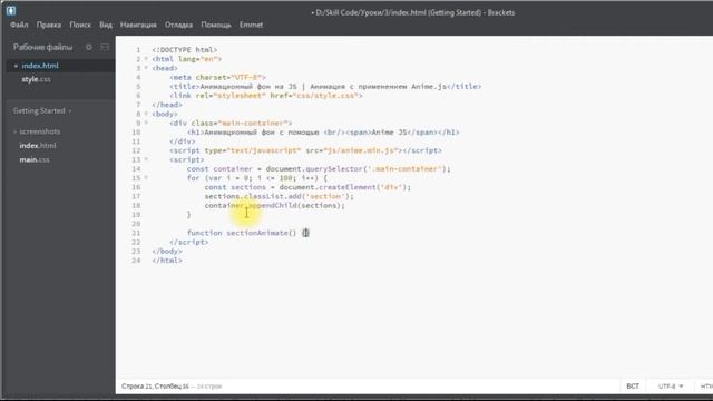 Анимационный фон JS анимация anime js смотреть онлайн
