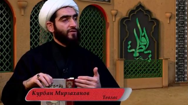 Фатима Аз-Захра, мир ей: достоинства, борьба и роль в истории ислама и человечества (#4)