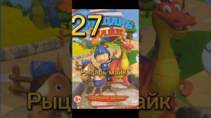 56 мультиков про которые все забыли ??