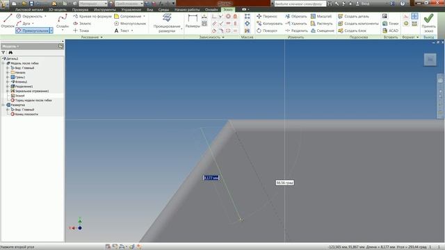 Работа с листовым материалом в Autodesk Inventor 2 смотреть онлайн