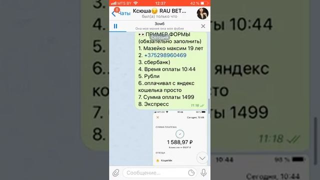 Обман от rau bet смотреть онлайн