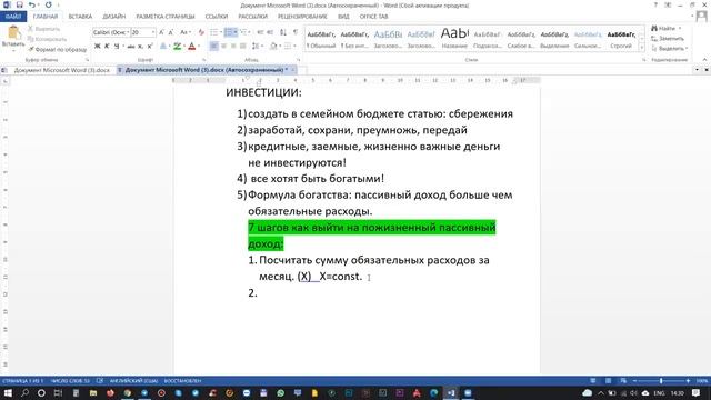 КУДА ИНВЕСТИРОВАТЬ СЕГОДНЯ,ЧТОБЫ СОХРАНИТЬ? КАК ВЫЙТИ НА ПОЖИЗНЕННЫЙ ПАССИВНЫЙ ДОХОД ПРОСТЫМ ЛЮДЯМ смотреть онлайн