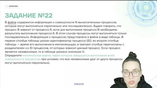 Задание № 22 изменили. Как решать? | Информатика ЕГЭ для 10 класса | Умскул