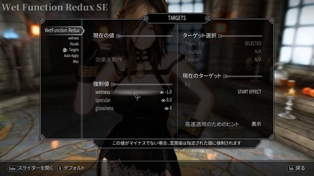 [SkyrimSE MOD]ゲーム内で設定するだけで簡単ヌルテカ！！[Wet Function Redux SE][ゆっくり実況] смотреть онлайн