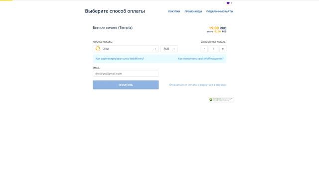 #46 Магазин на проверку - (МАГАЗИН ЮТУБЕРА НЕДОХАКЕРЫ!) САМЫЙ ЧЕСТНЫЙ МАГАЗИН? смотреть онлайн