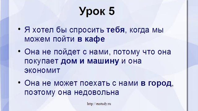 Немецкий язык за 7 уроков. Елена Шипилова. смотреть онлайн